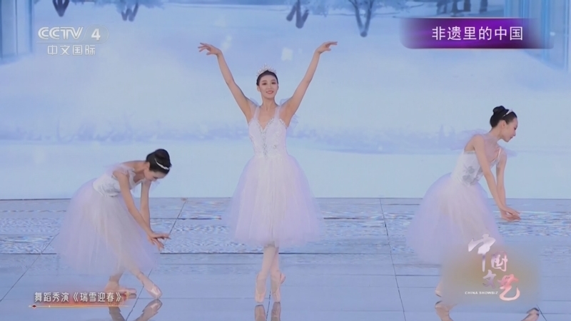 《中国文艺》 20260331 非遗里的中国