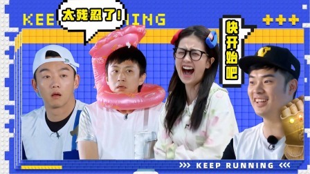 奔跑吧第8季 乐子人：挖坑名场面，邓超范丞丞爆笑整蛊大作战