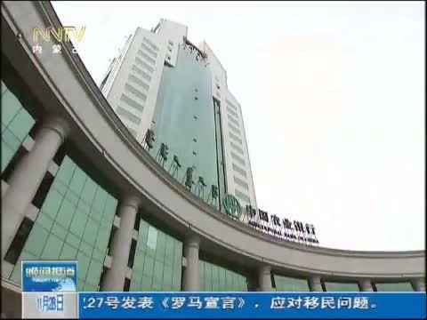 晚间报道 《晚间报道-内蒙古》 20141128