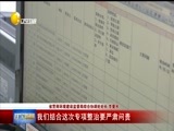 辽宁新闻 《辽宁新闻》 20180416