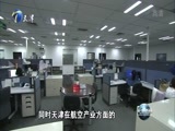 天津新闻 《天津新闻》 20170919