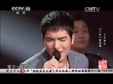 民歌&middot;中国 《民歌中国》 20150816