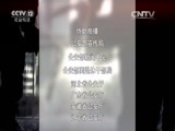 天网 《天网》 20160308 公安传奇——铿锵玫瑰