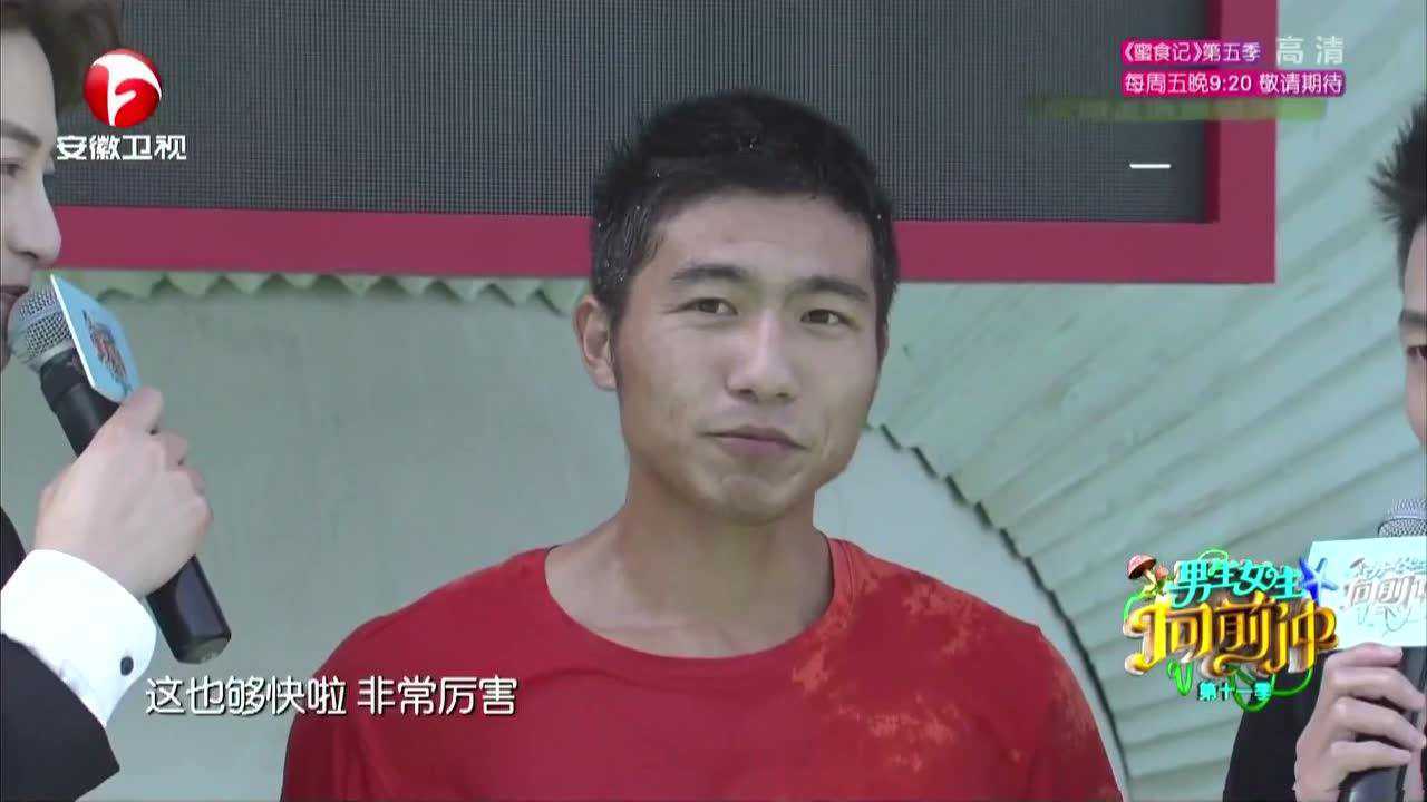 男生女生向前冲 第十一季 全国邀请赛总决赛