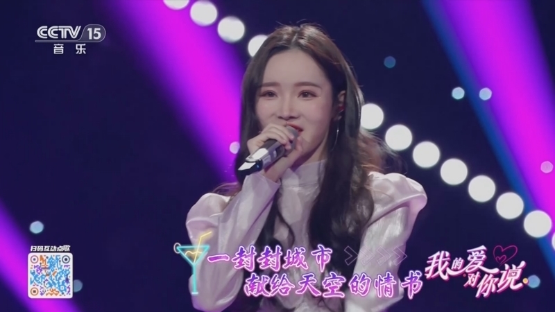 精彩音乐汇 《我的爱对你说》 20260312