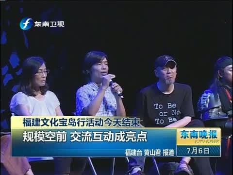 东南晚报 《东南晚报》 20140706