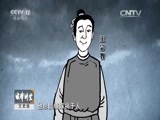 法律讲堂 《法律讲堂（文史版）》 20151221 明清御批案·母子恩怨（上）