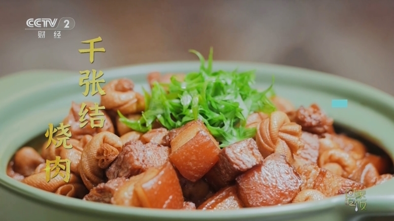 回家，吃饭 《回家吃饭》 20250827 千张结 海带结 这些食材打成结 为啥让你越吃越爱