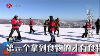 我们的挑战 第04期：岳云鹏冰面半裸玩诱惑
