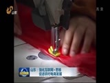 山东新闻联播 《山东新闻联播》 20160429