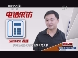 足球之夜 《足球之夜》 20130117