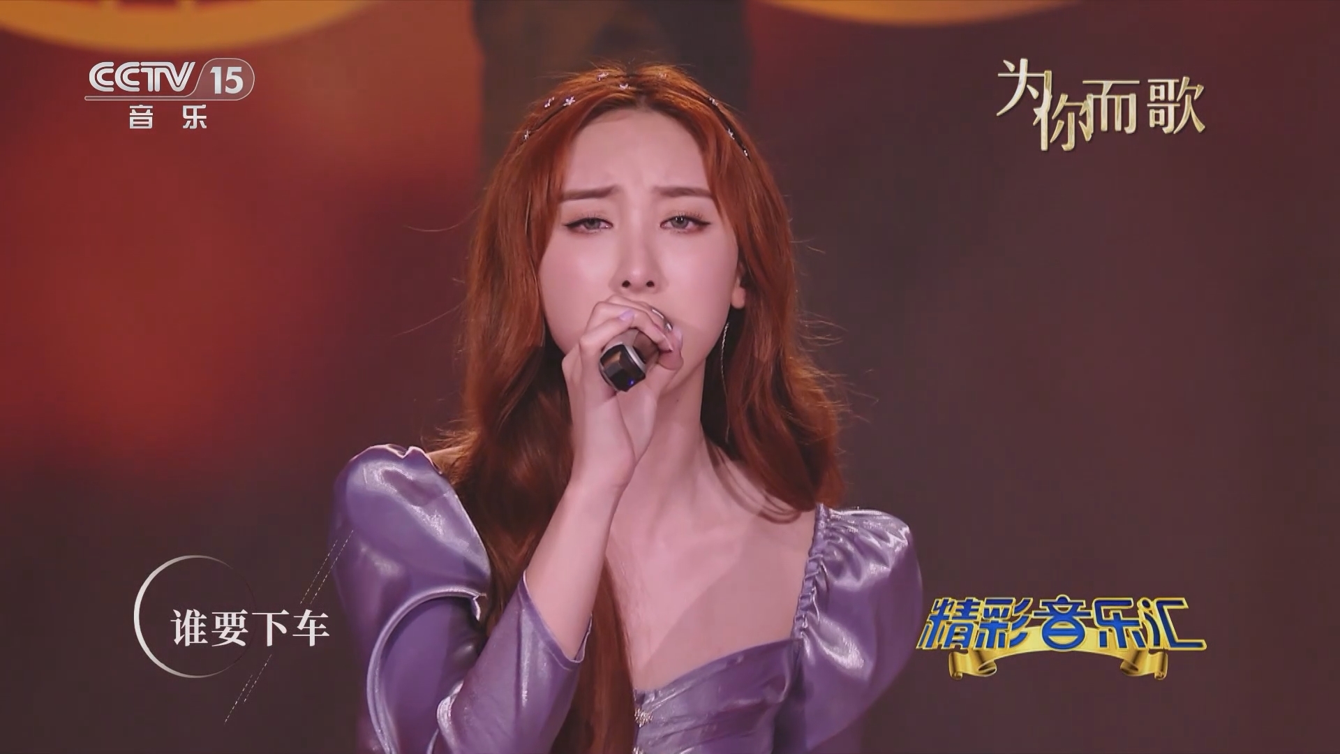 精彩音乐汇 《精彩音乐汇》 20240116