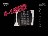 一槌定音 《一槌定音》 20171112