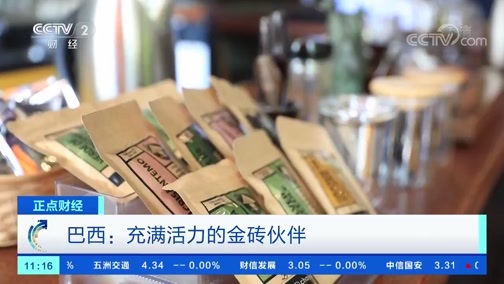 中国财经报道 《正点财经》 20191114 11:00
