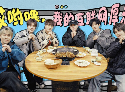 第10期：互联网厚米2.0（下）