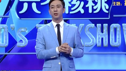今晚80后脱口秀 老好人