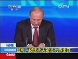 新闻直播间 《新闻直播间》 20121221 04：00