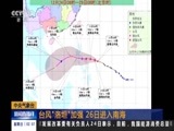 新闻直播间 《新闻直播间》 20161225 02:00
