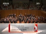 CCTV音乐厅 《CCTV音乐厅》 20170709 “漫步经典”系列音乐会（五十一）俄罗斯音画 圣彼得堡交响乐团音乐会（下）