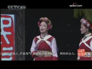 民歌&middot;中国 民歌·中国 2008年 第204期