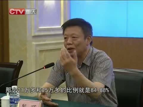 重庆新闻联播 《重庆新闻联播》 20140821