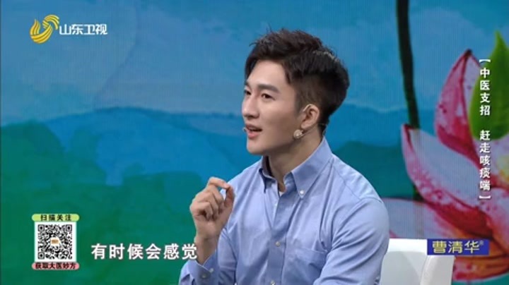 大医本草堂 中医支招 赶走咳痰喘