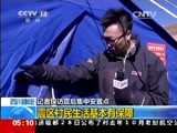 新闻直播间 《新闻直播间》 20141129 05:00