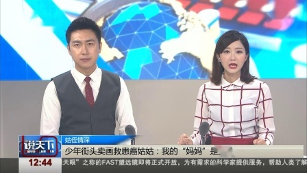 说天下 吴艳良：让村民少跑路多便利