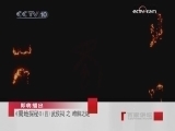 百家讲坛 难解之谜