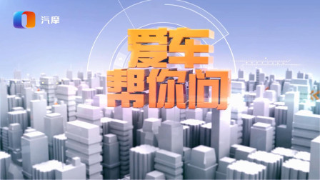 爱车帮你问 别克林荫大道14万公里用什么机油