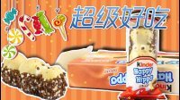 超能玩具白白侠 河马巧克力 58