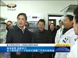西藏新闻联播 《西藏新闻联播》 20171111