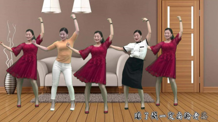 大家都爱跳32步广场舞二附分解《老婆花》臭男人最该听歌曲感受一下