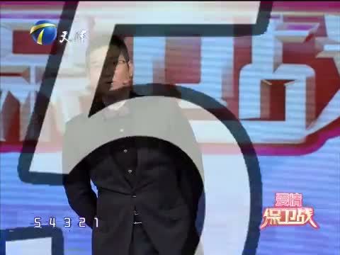 爱情保卫战 《爱情保卫战》 20150311