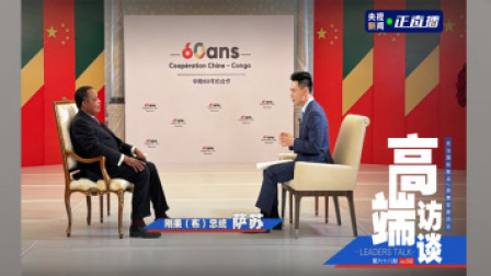 高端访谈 高端访谈