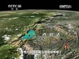 地理中国 《地理中国》 20150525 致命湖水