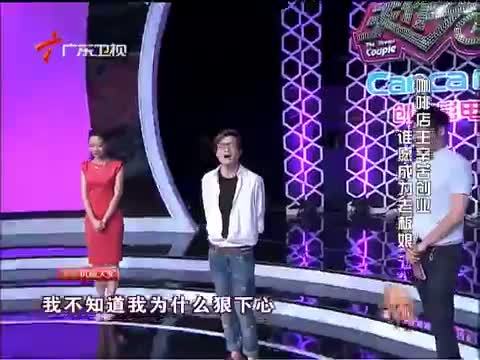 天作之合 《天作之合》 20140917