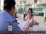 全省新闻联播 《全省新闻联播》 20160914