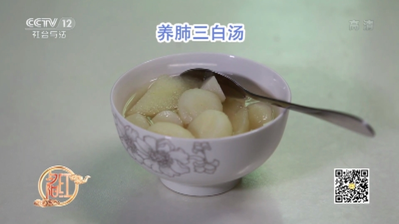 《夕阳红》 20210731 夏季养生正当时——夏季伤肺行为您占了几项？