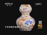寻宝 《寻宝》 20141122 走进咸阳