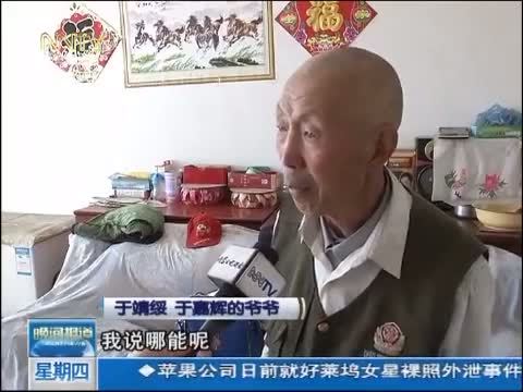 晚间报道 《晚间报道-内蒙古》 20140904