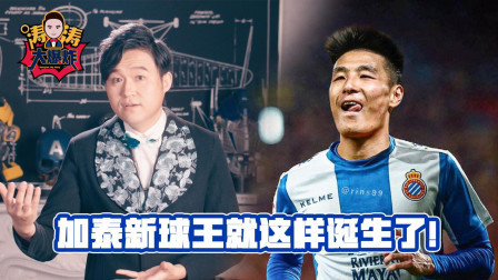 迪丽热巴惨遭封杀？武磊梅西真假球王
