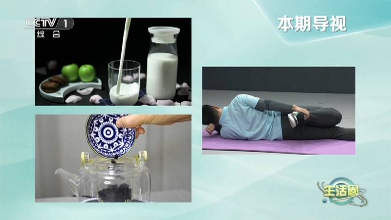 生活圈 《生活圈》 20230425