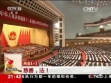 新闻1+1 《新闻1+1》 20160310 两会1+1