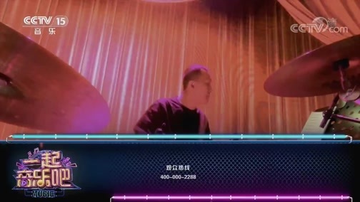 一起音乐吧 《一起音乐吧》 20200318