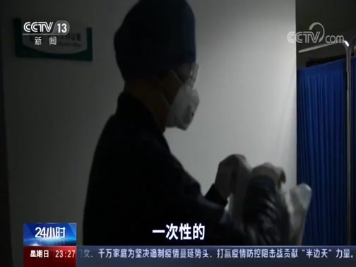 24小时 《24小时》 20200126