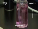 走近科学 《走近科学》 20170706 你不知道的臭氧