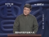 百家讲坛 《百家讲坛》 20140613 名相晏婴 1 奇人胆略