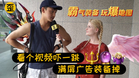 歪果仁研究协会 歪果仁被中国广告忽悠了后