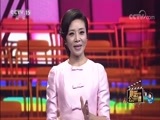 音乐公开课 《音乐公开课》 20171203 李丹阳